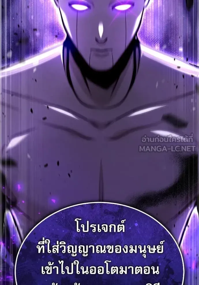The Academy’s Undercover Professor ตอนที่ 89 หน้า 64