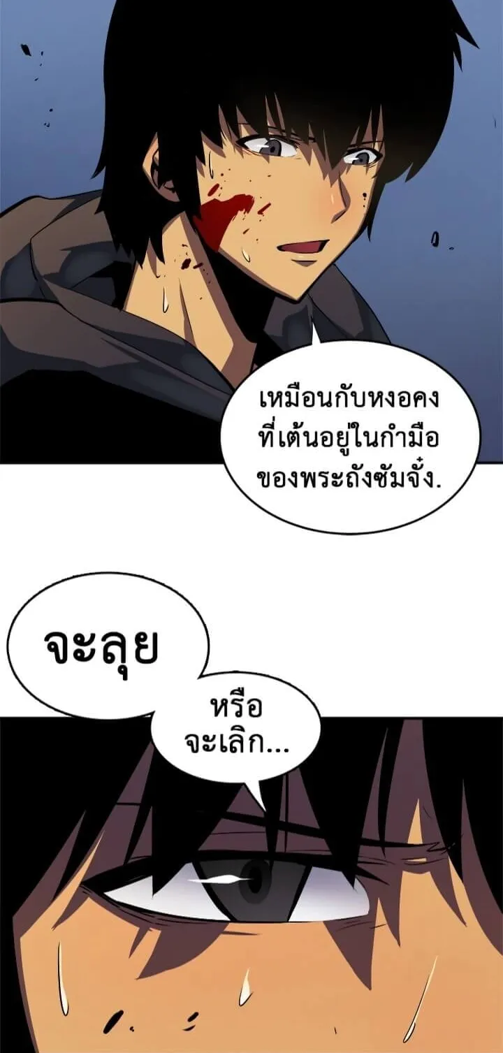 Solo Leveling ตอนที่ 15 หน้า 15