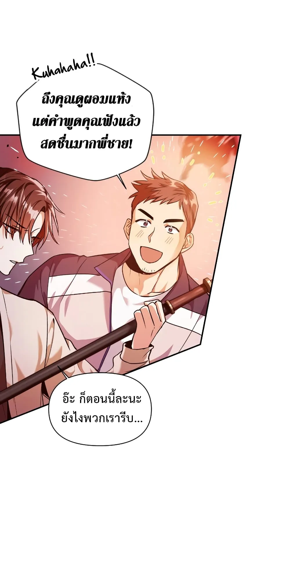 Regressor Instruction Manual ตอนที่ 2 หน้า 10