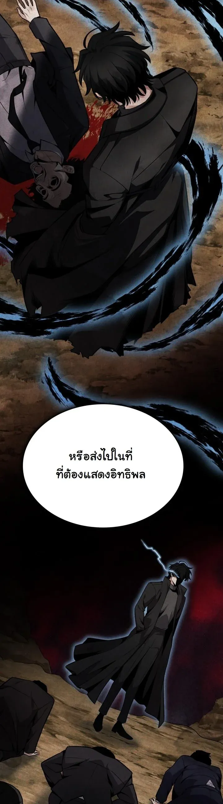 Kidnapped Dragons ตอนที่ 11 หน้า 44