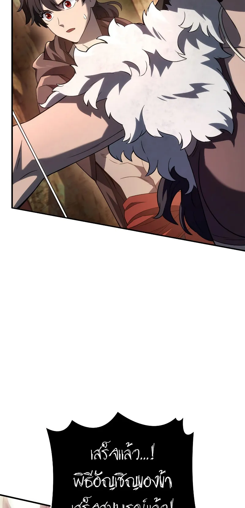 Revenge of the Iron-Blooded Sword Hound ตอนที่ 53 หน้า 69