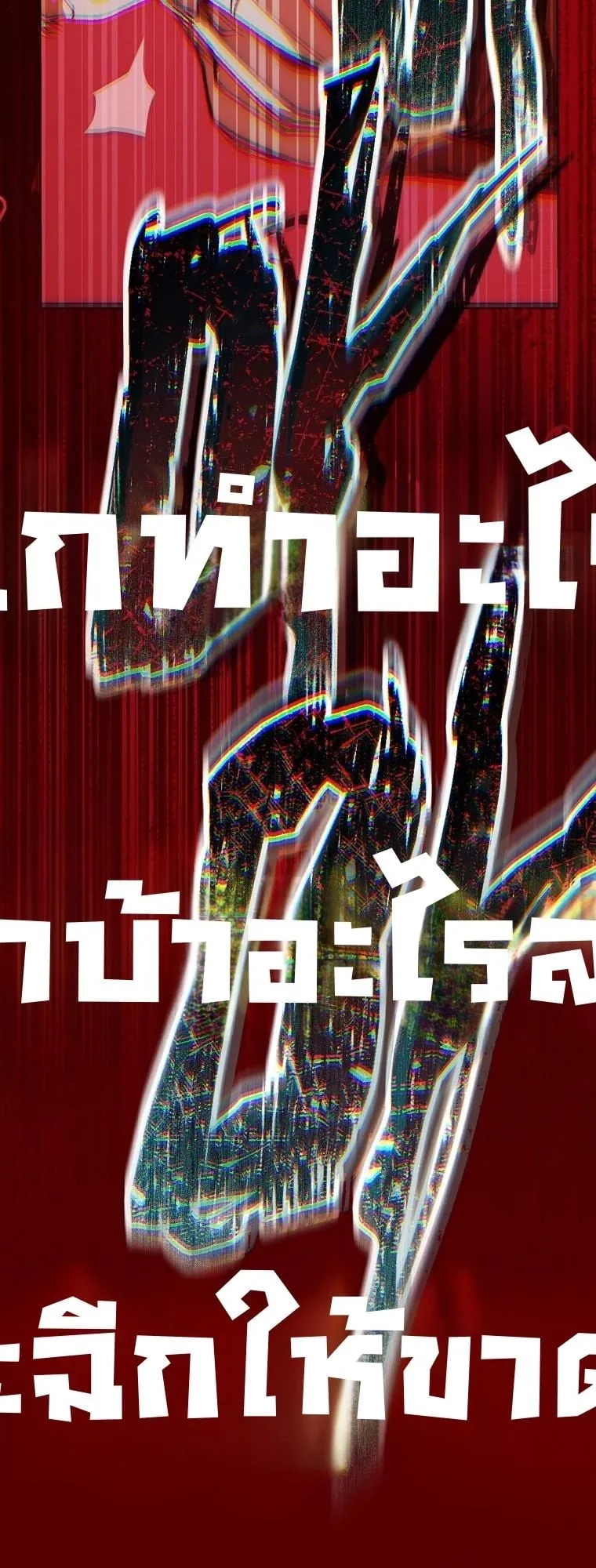 Got Dropped into a Ghost Story, Still Gotta Work ตอนที่ 15 หน้า 89