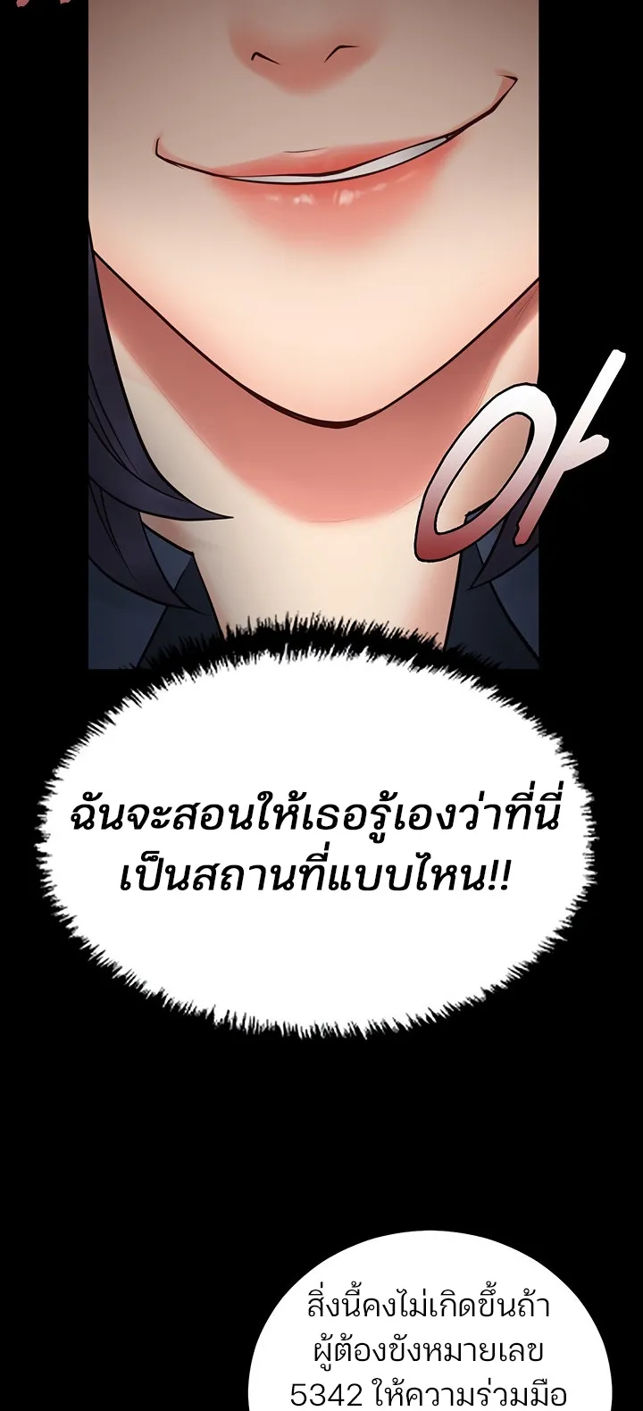 Locked Up ตอนที่ 1 หน้า 113