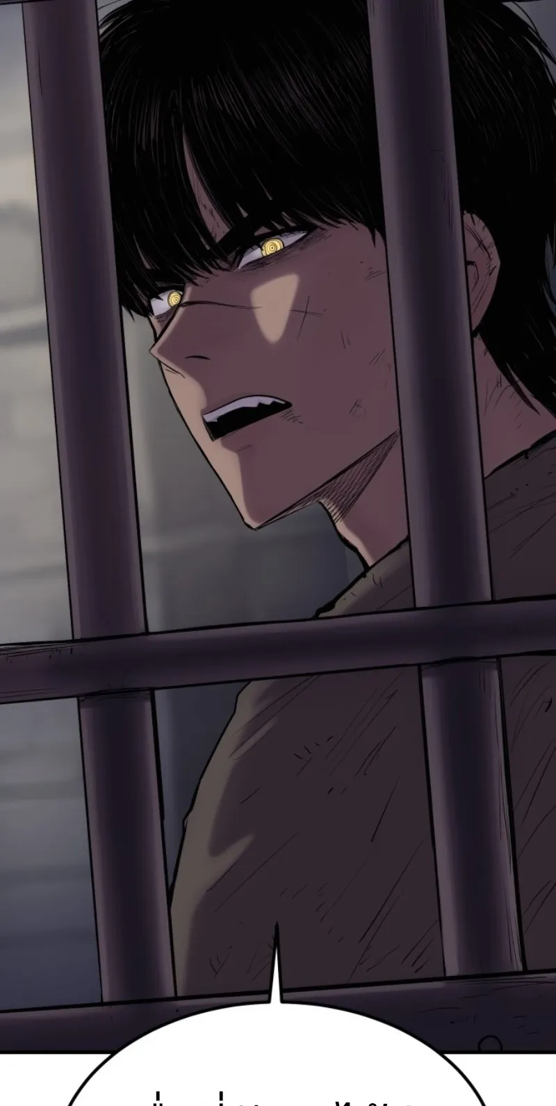 The Wailing Perversion ตอนที่ 3 หน้า 89