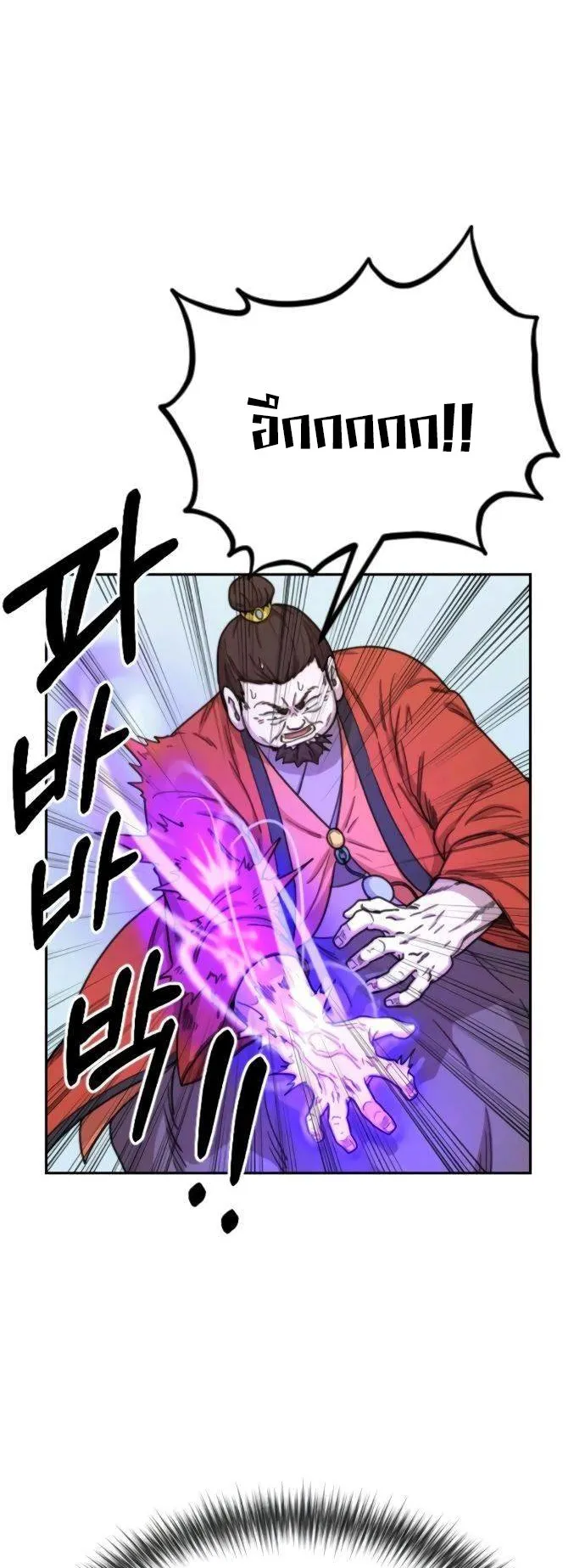 Return of the Flowery Mountain Sect ตอนที่ 12 หน้า 17