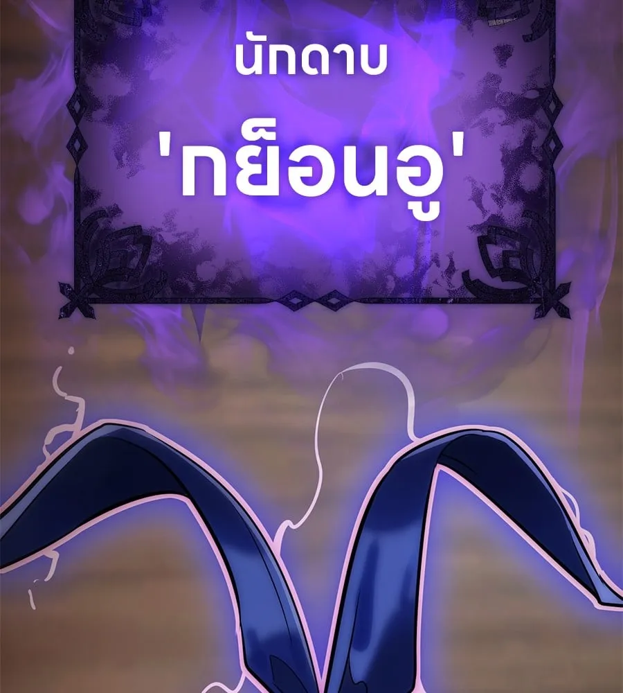 Reincarnation Path of The Underworld King ตอนที่ 13 หน้า 207