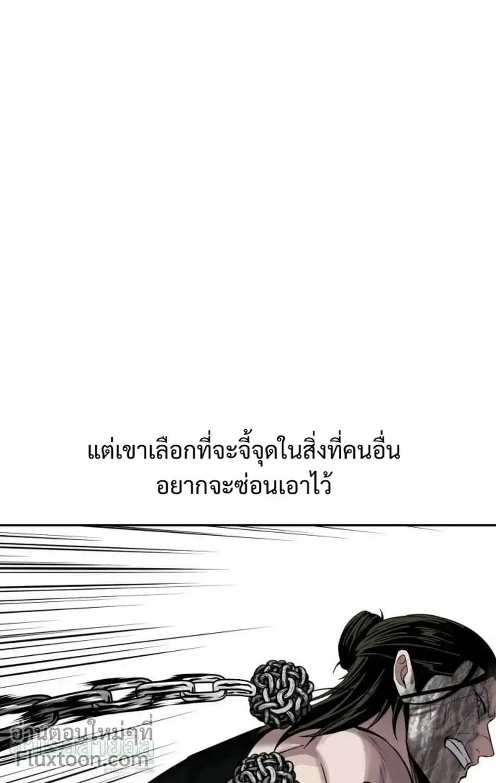 Resurrection Boy ตอนที่ 26 หน้า 35