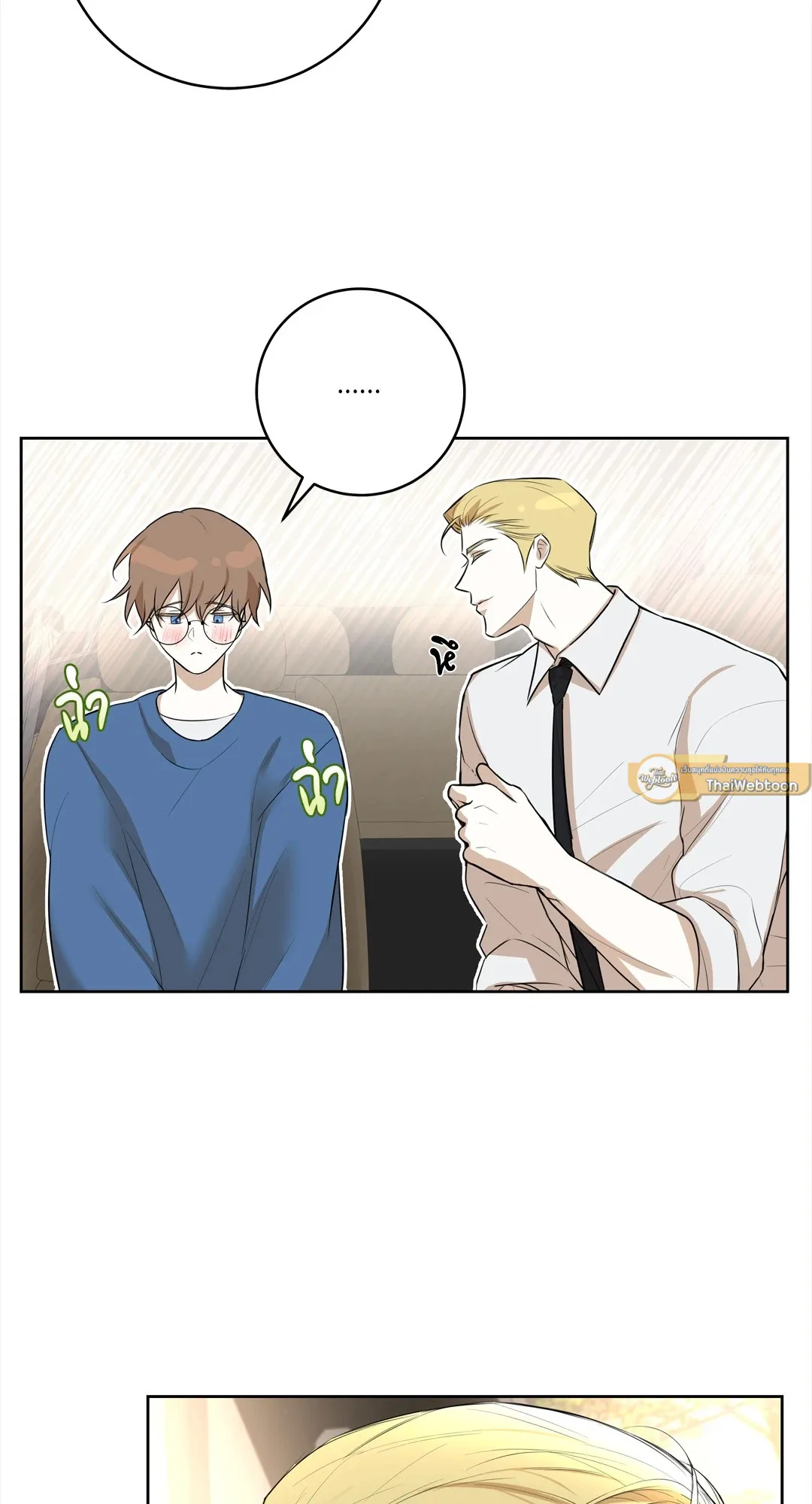 CAMBOY BUNNY (R+) ตอนที่ 20 หน้า 47