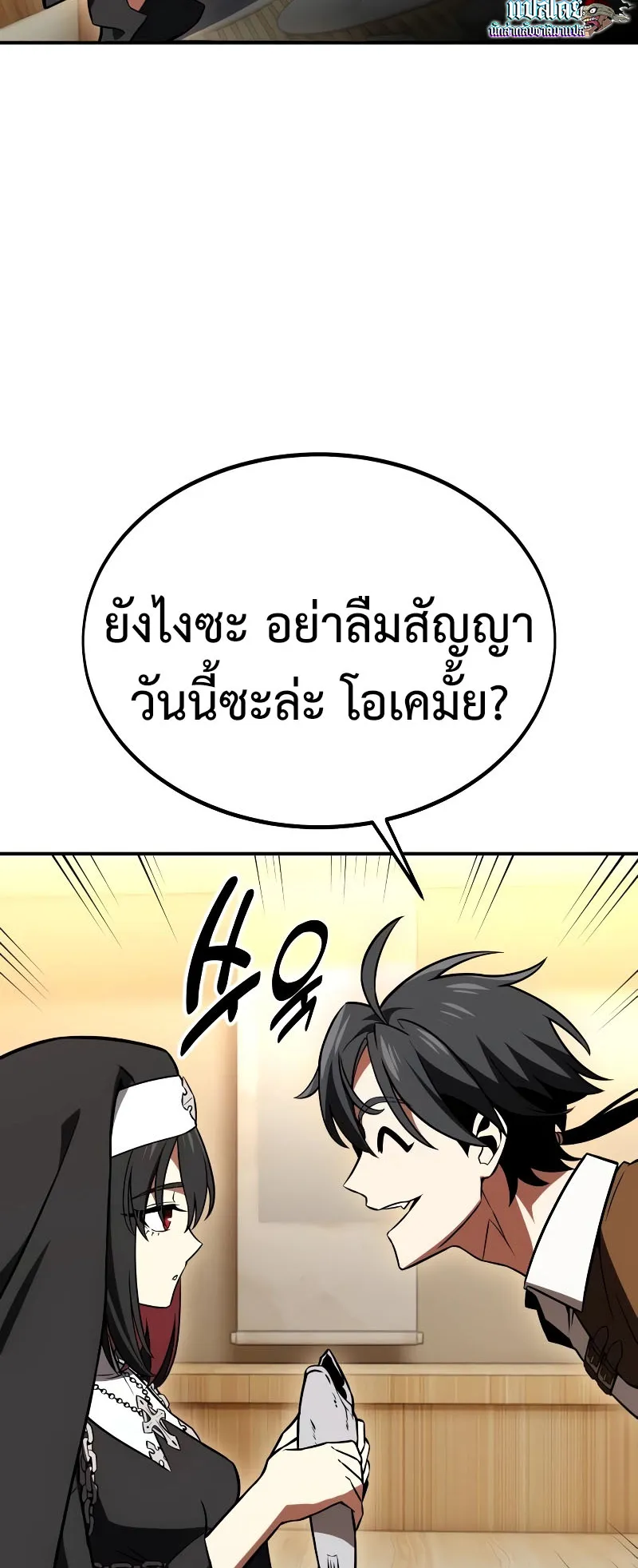 I Killed an Academy Player ตอนที่ 23 หน้า 121