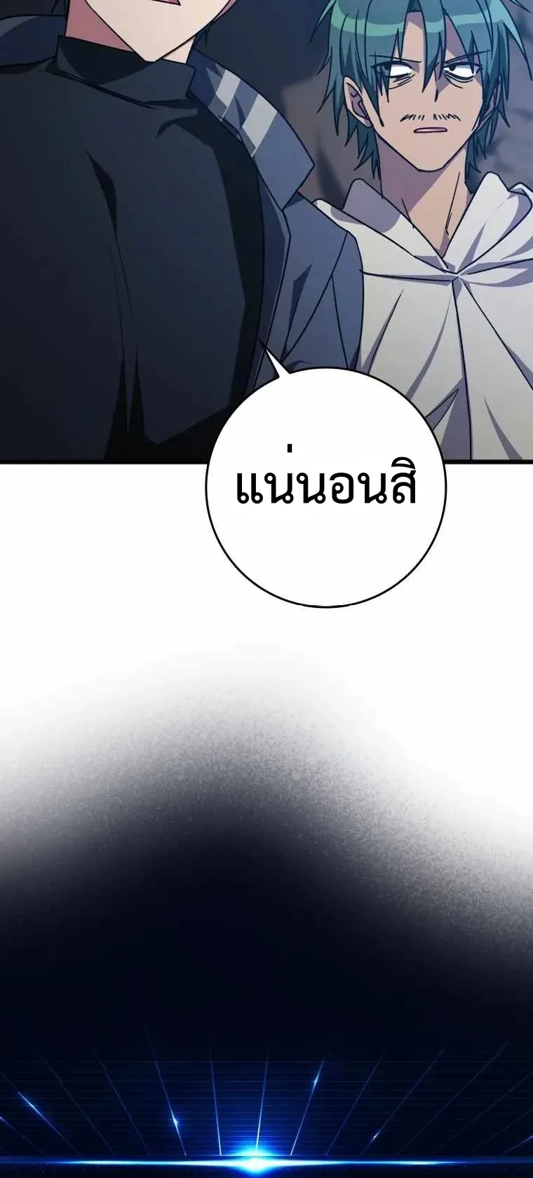 Max Level Player ตอนที่ 6 หน้า 74