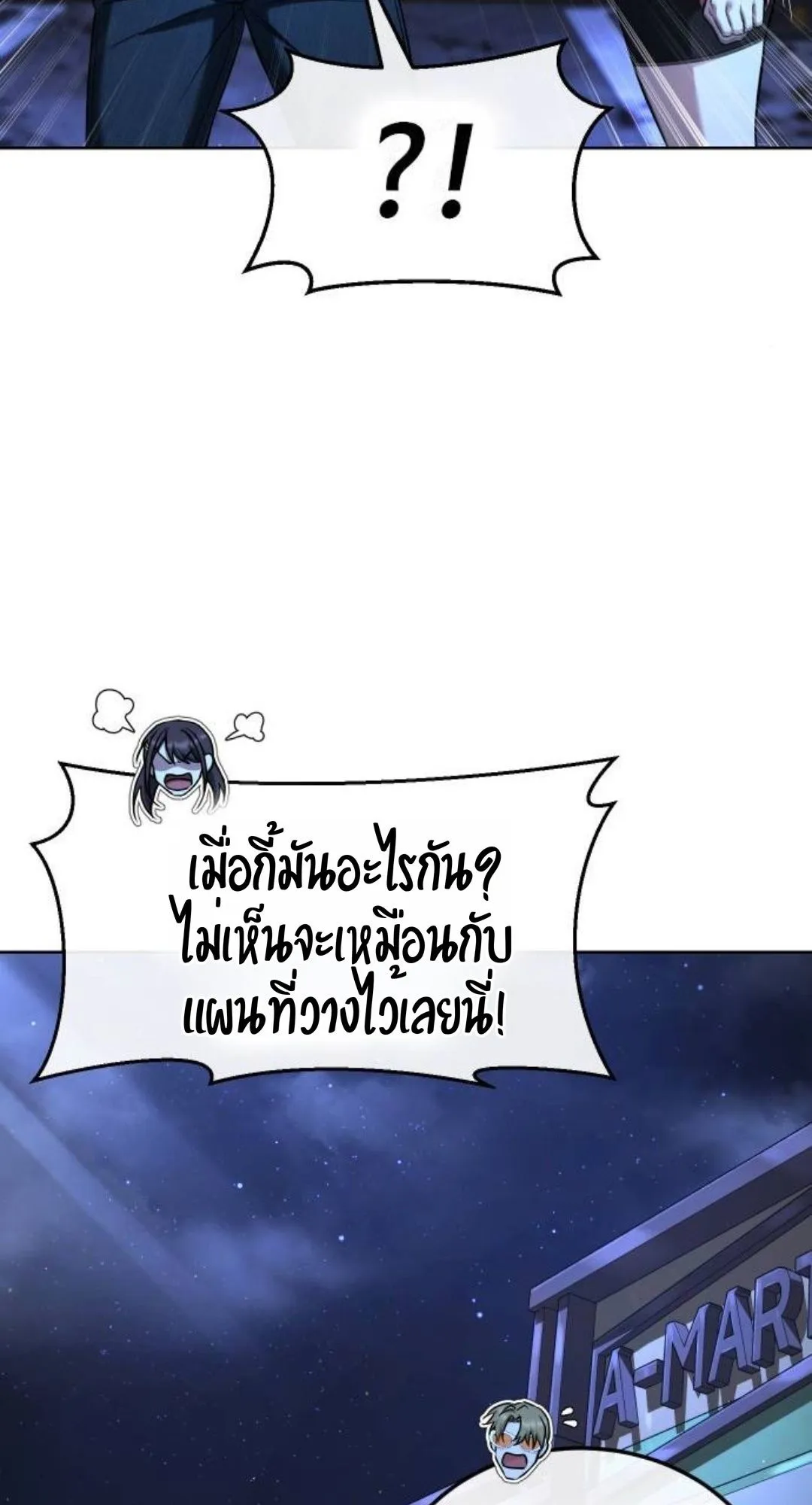 Zombie Papa ตอนที่ 2 หน้า 54