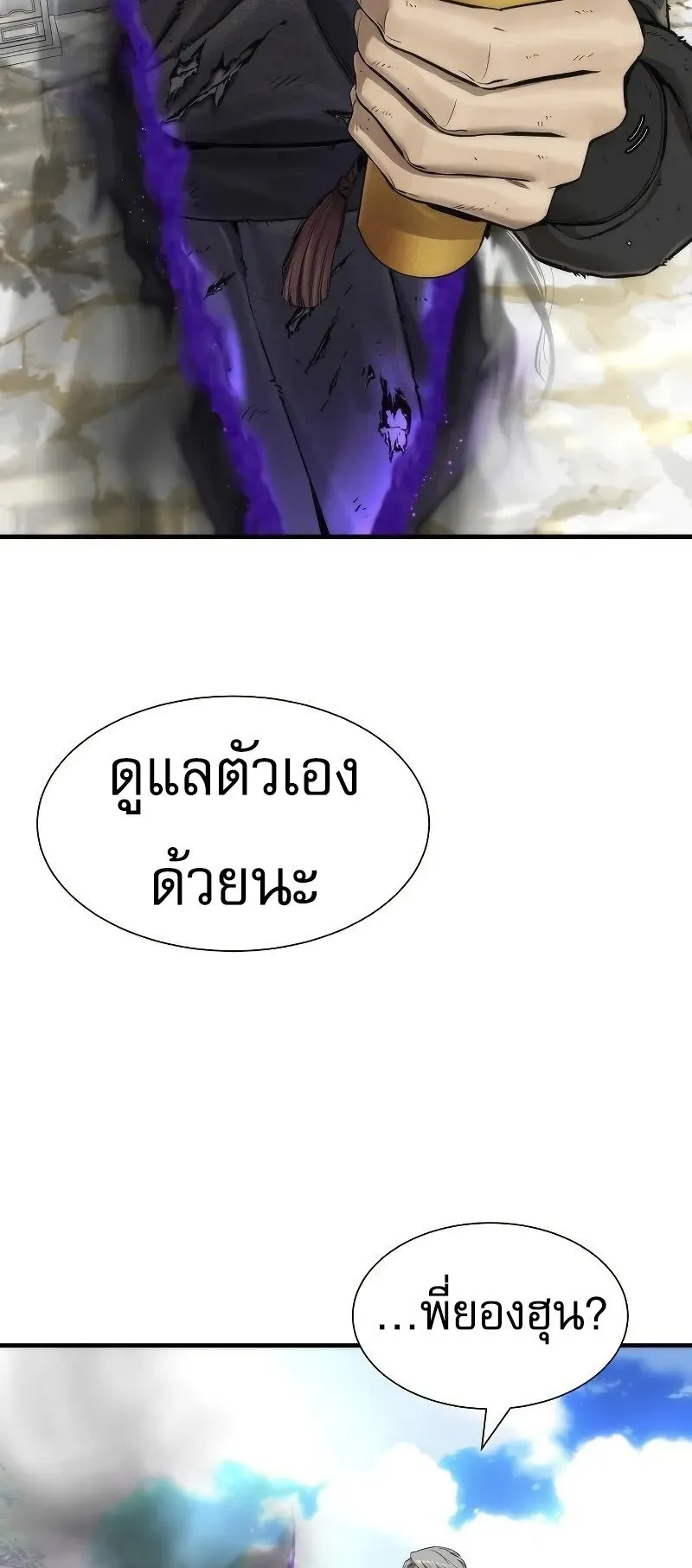 A Regressor’s Tale of Cultivation ตอนที่ 7 หน้า 65