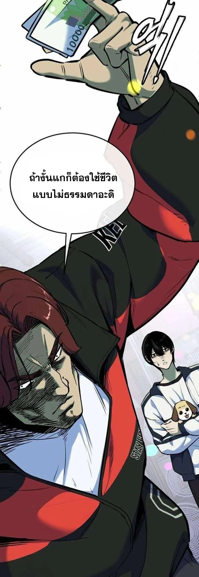Resurrection Boy ตอนที่ 6 หน้า 83
