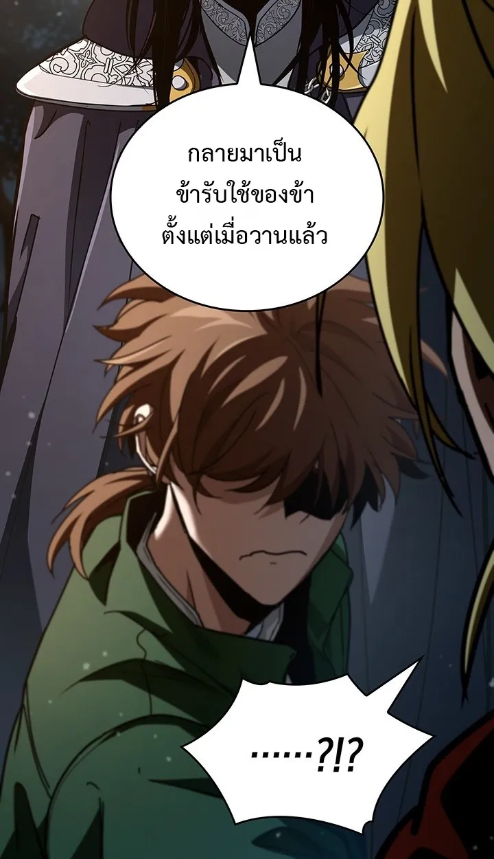 Crimson Reset ตอนที่ 10 หน้า 74