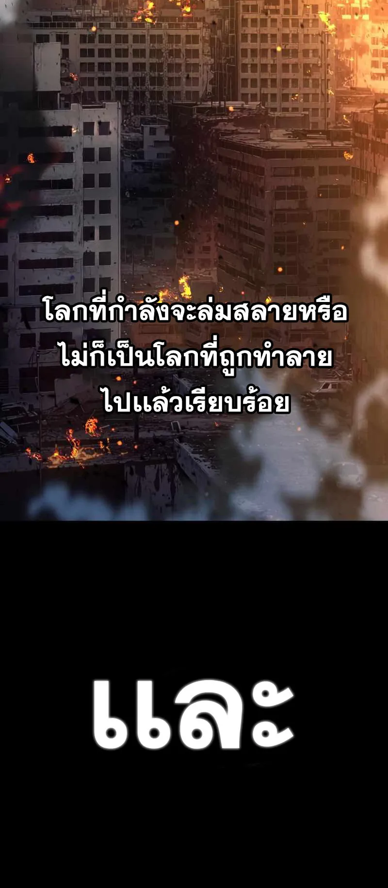 The Knight King Who Returned With a God ตอนที่ 2 หน้า 23