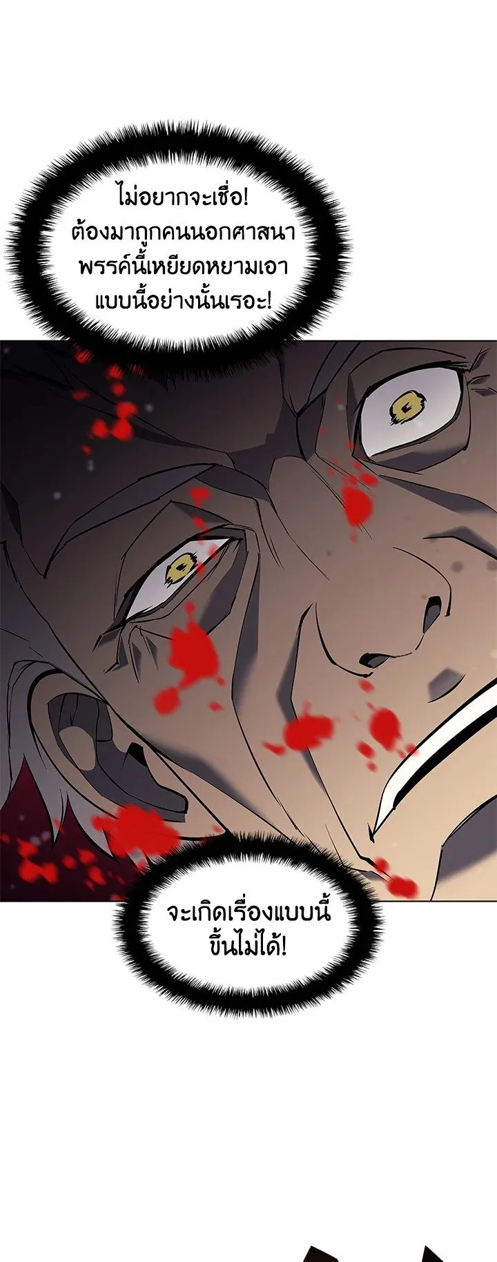 Overgeared ตอนที่ 67 หน้า 36