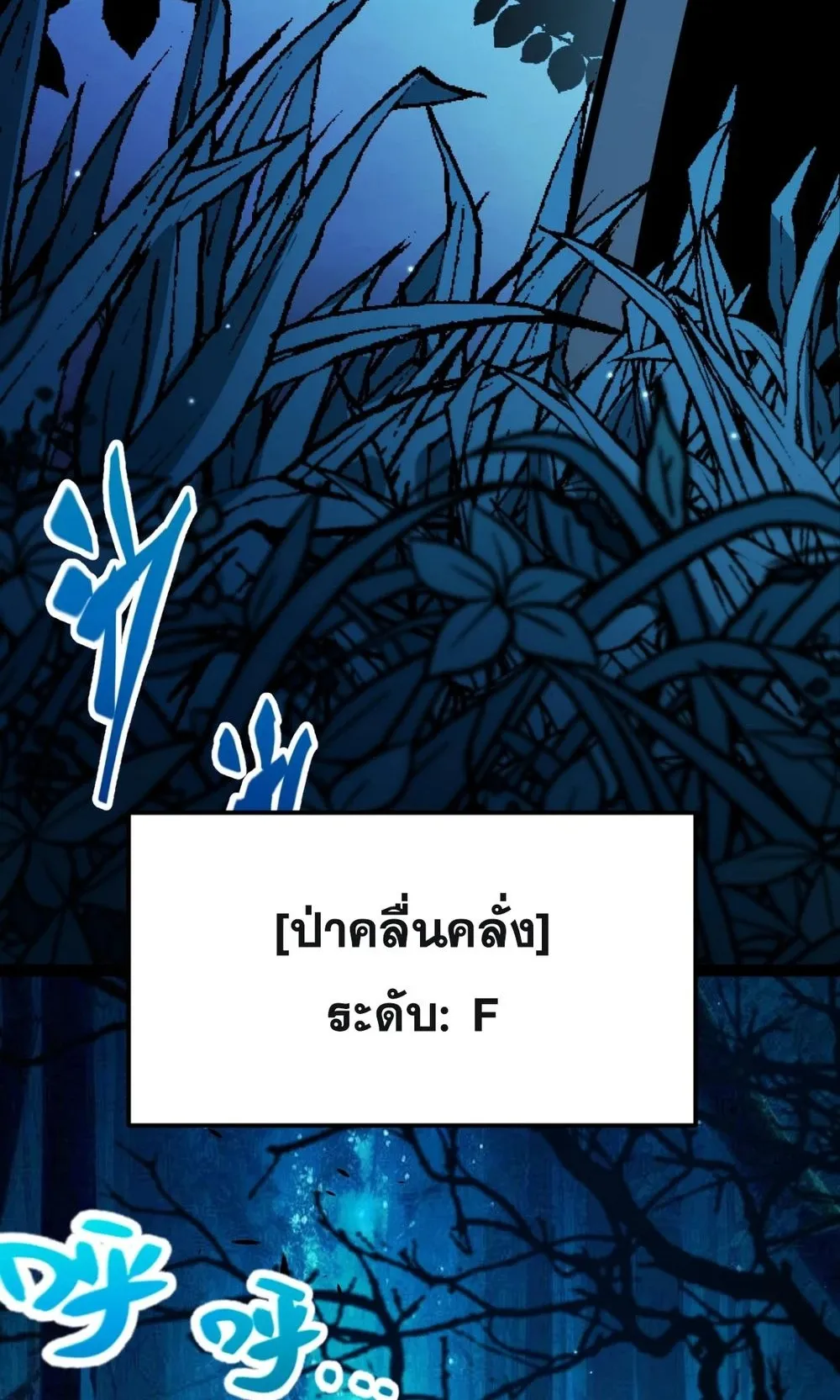 My Starting Talent is Mythical, A Single Strike Smites Deities ตอนที่ 4 หน้า 55