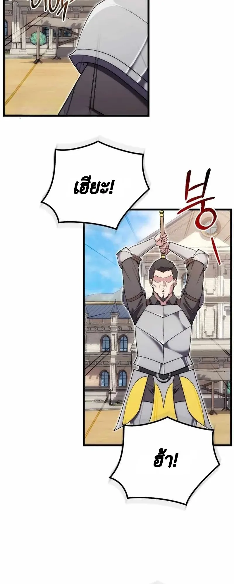 The Eldest Son of the Marquis House is a Martial Artist ตอนที่ 6 หน้า 25