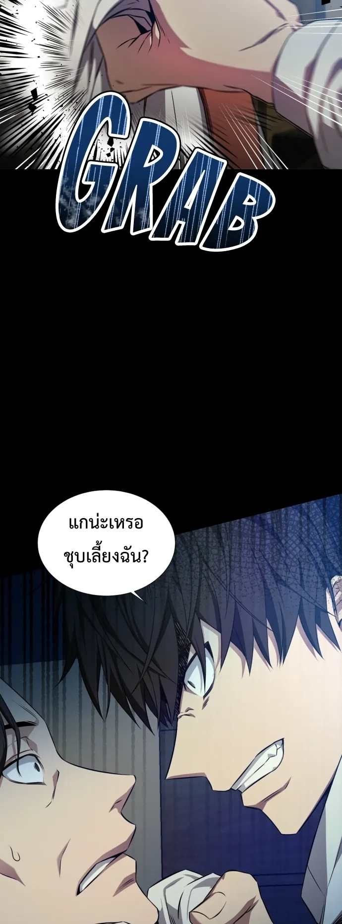 Return of the Genius Player ตอนที่ 0 หน้า 33