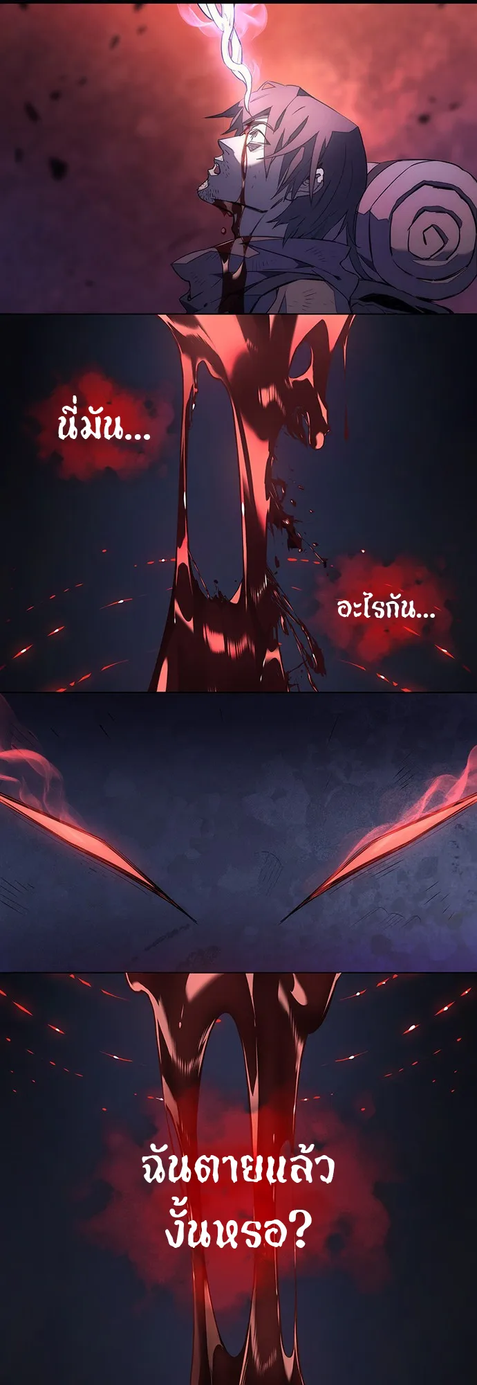 Regressing with the King Is Power ตอนที่ 1 หน้า 34