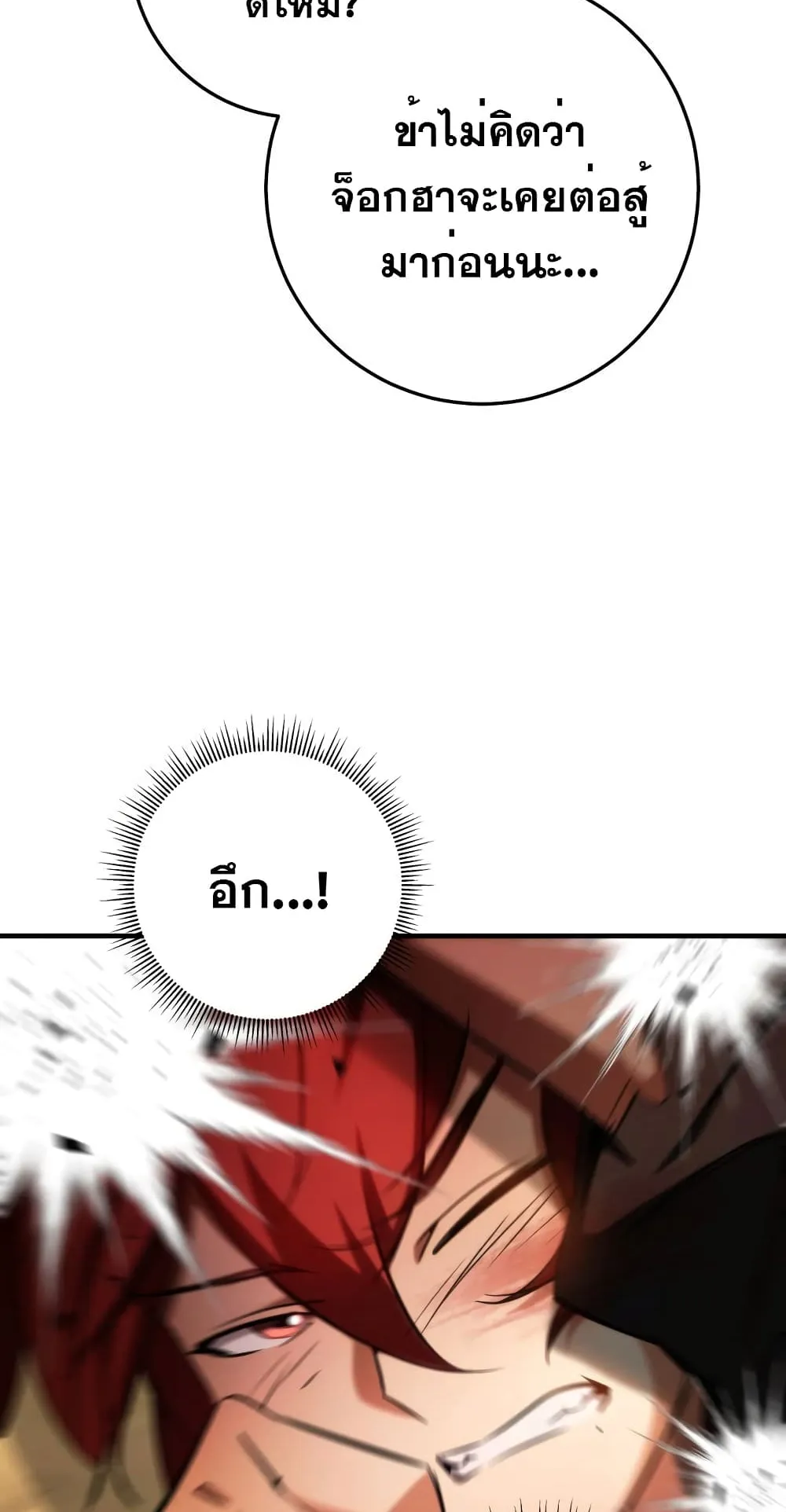 Heavenly Inquisition Sword ตอนที่ 8 หน้า 133