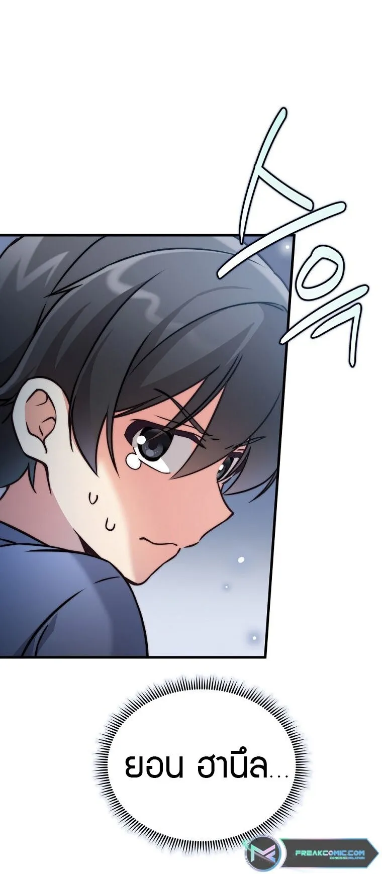I Became the Childhood Friend of the Middle Boss ตอนที่ 1 หน้า 60