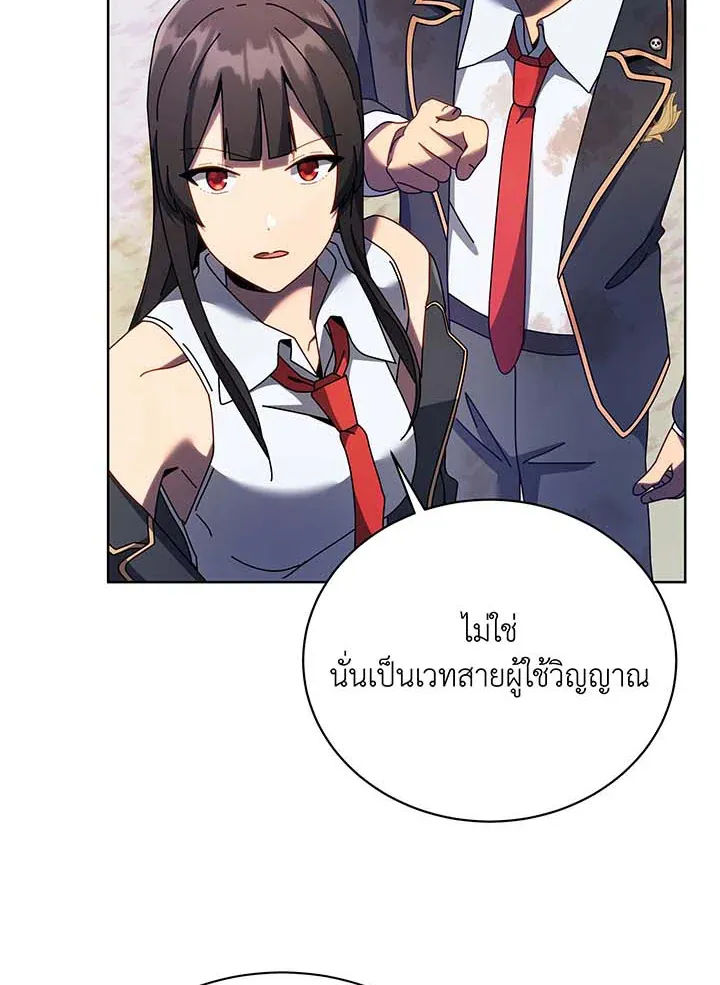 Necromancer Academy’s Genius Summoner Chapter 85 หน้า 59