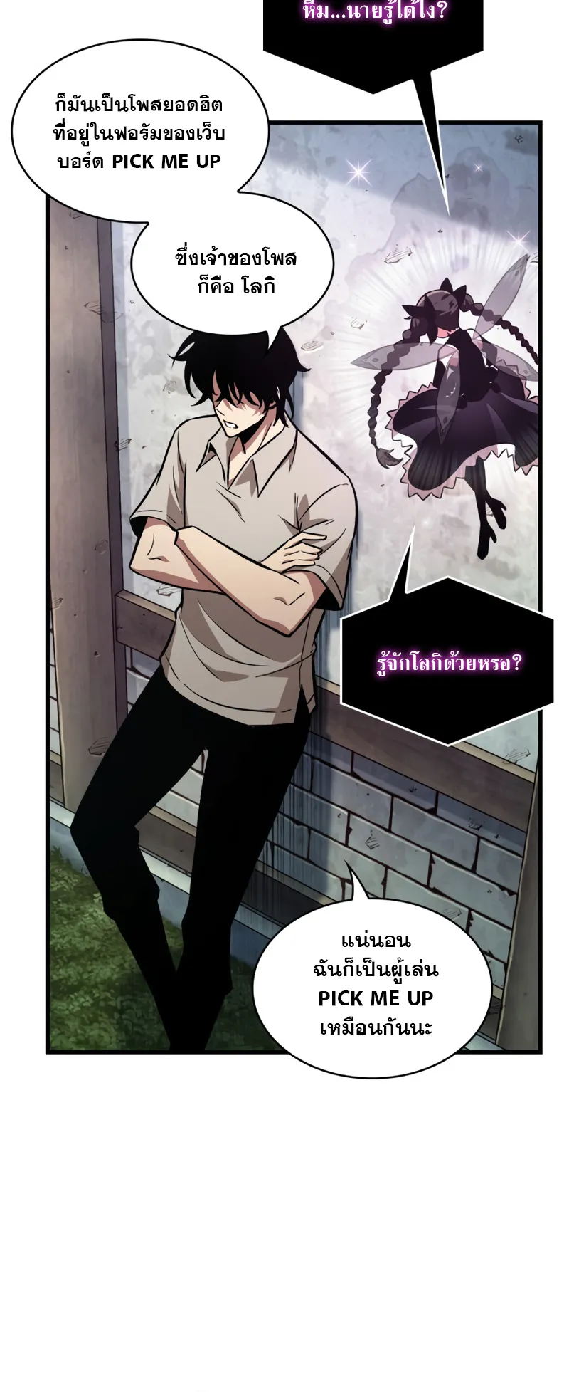 Pick Me Up ตอนที่ 5 หน้า 61