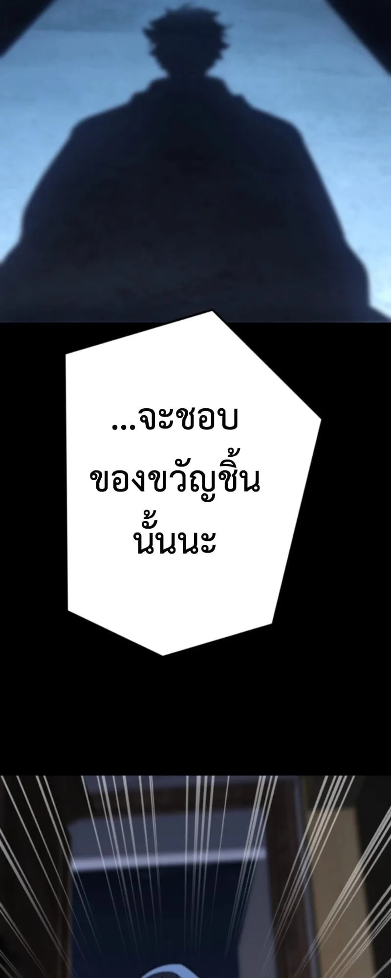 The Clan’s Failure Is a Former Continental Champion ตอนที่ 12 หน้า 5
