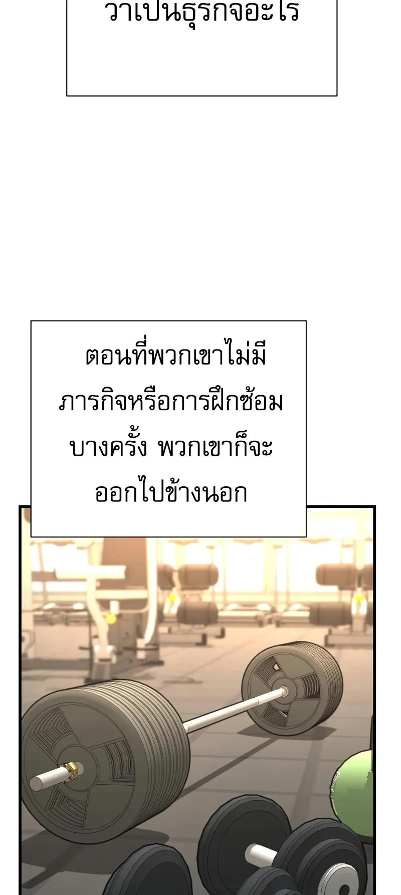 Return of the Bloodthirsty Police ตอนที่ 32 หน้า 73