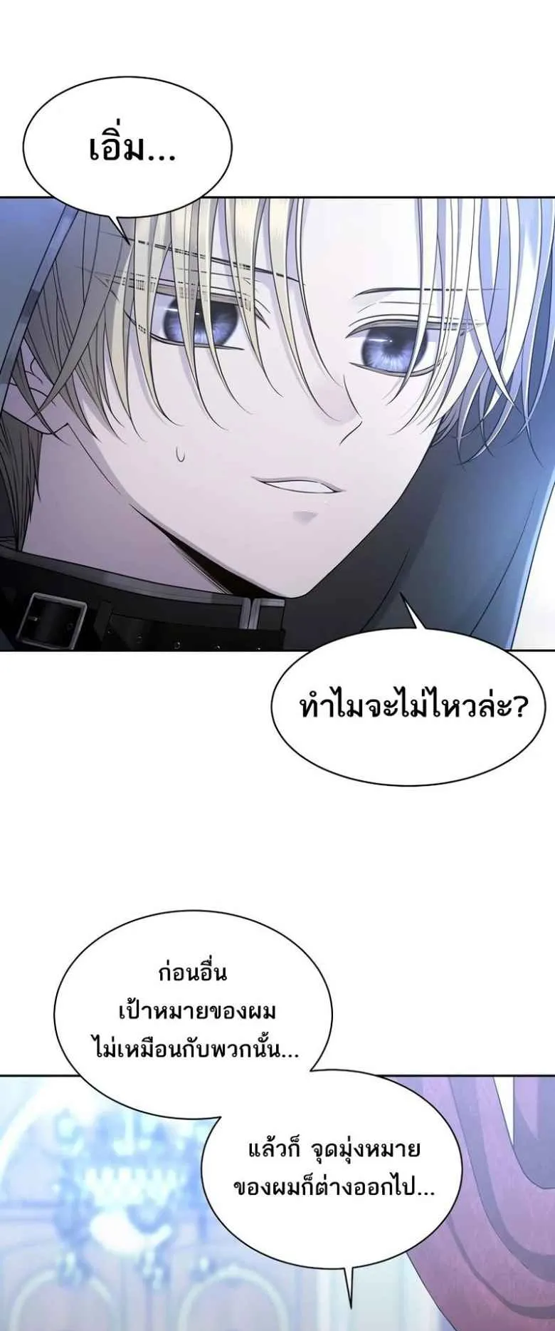 Black Haze ตอนที่ 3 หน้า 13