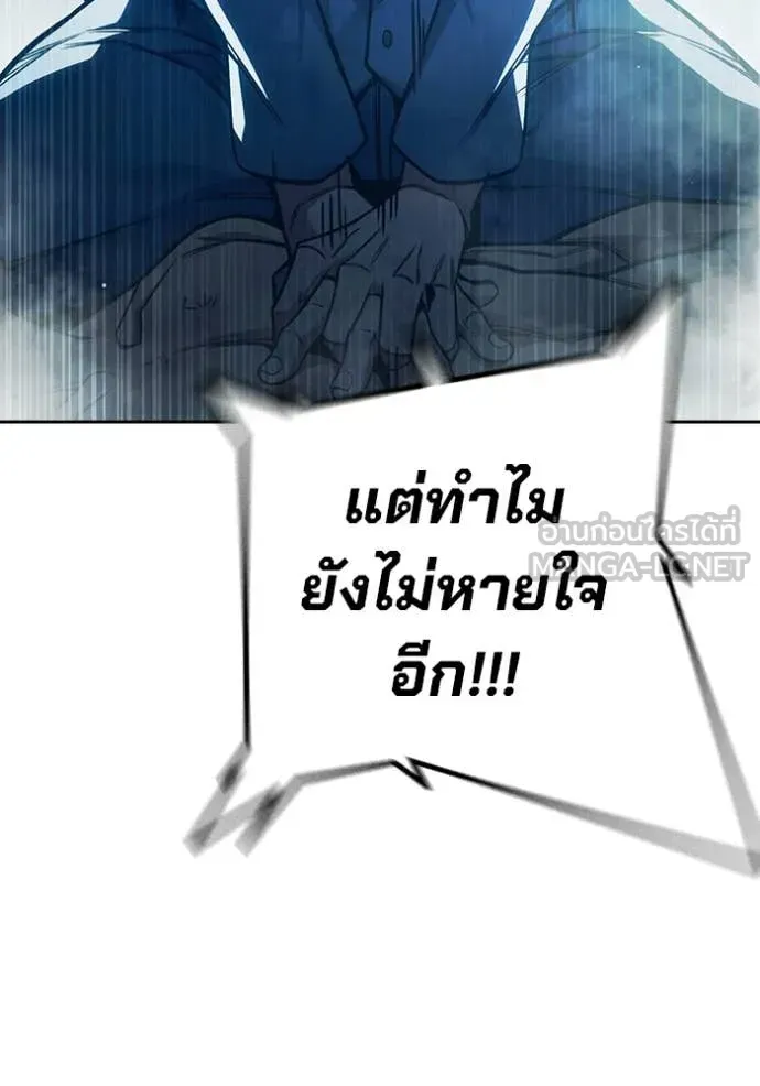 Juvenile Prison ตอนที่ 94 หน้า 58