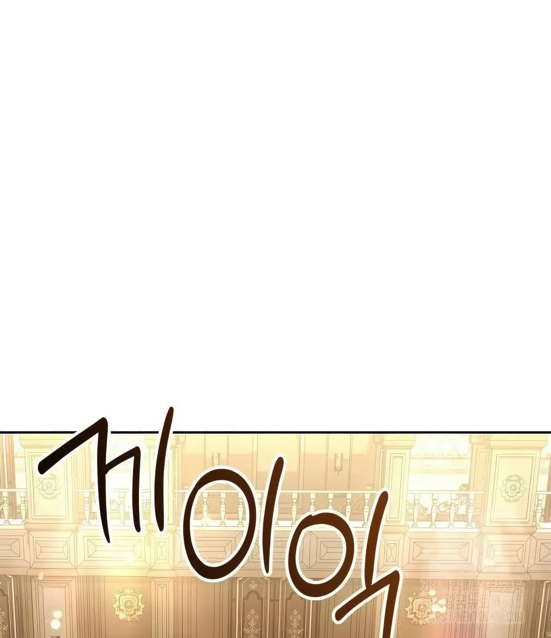 Shinsu Kindergarten ตอนที่ 11 หน้า 76