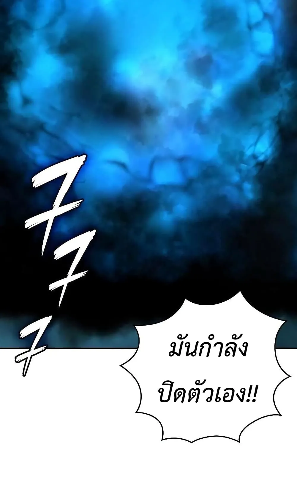 The Dark Mage’s Return to Enlistment ตอนที่ 5 หน้า 79
