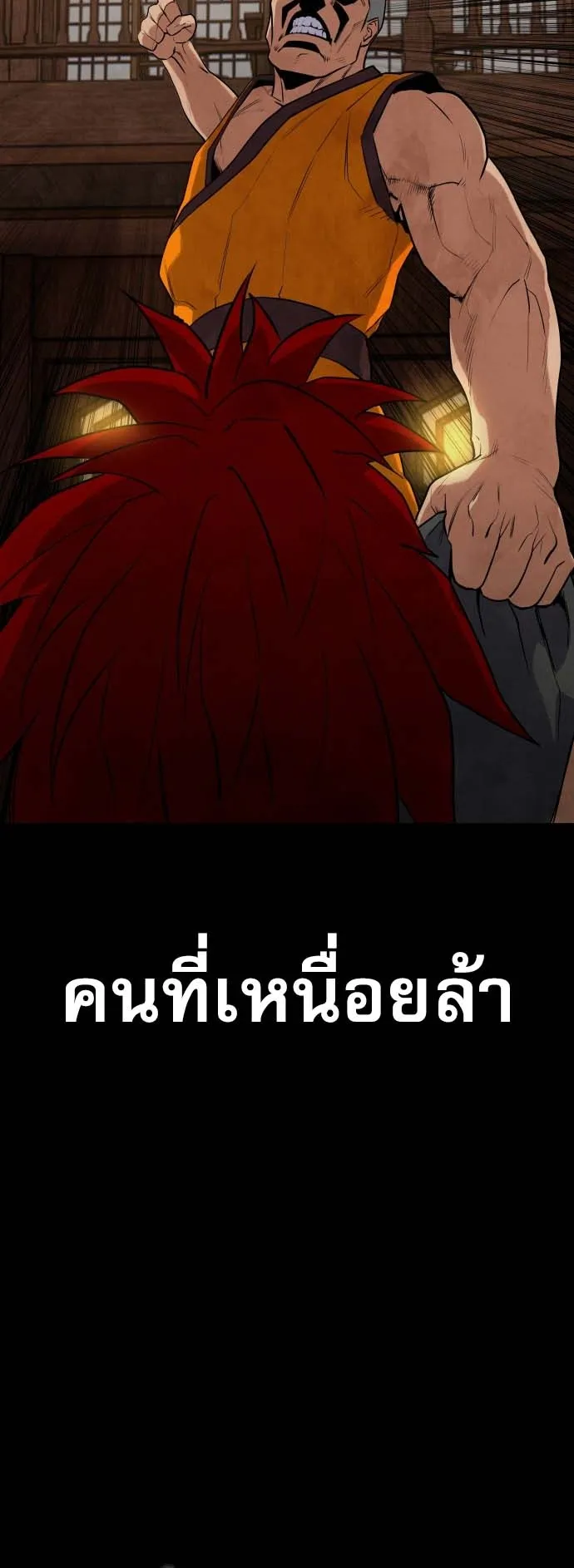 Embodiment of the Assassin in the Murim World ตอนที่ 4 หน้า 5