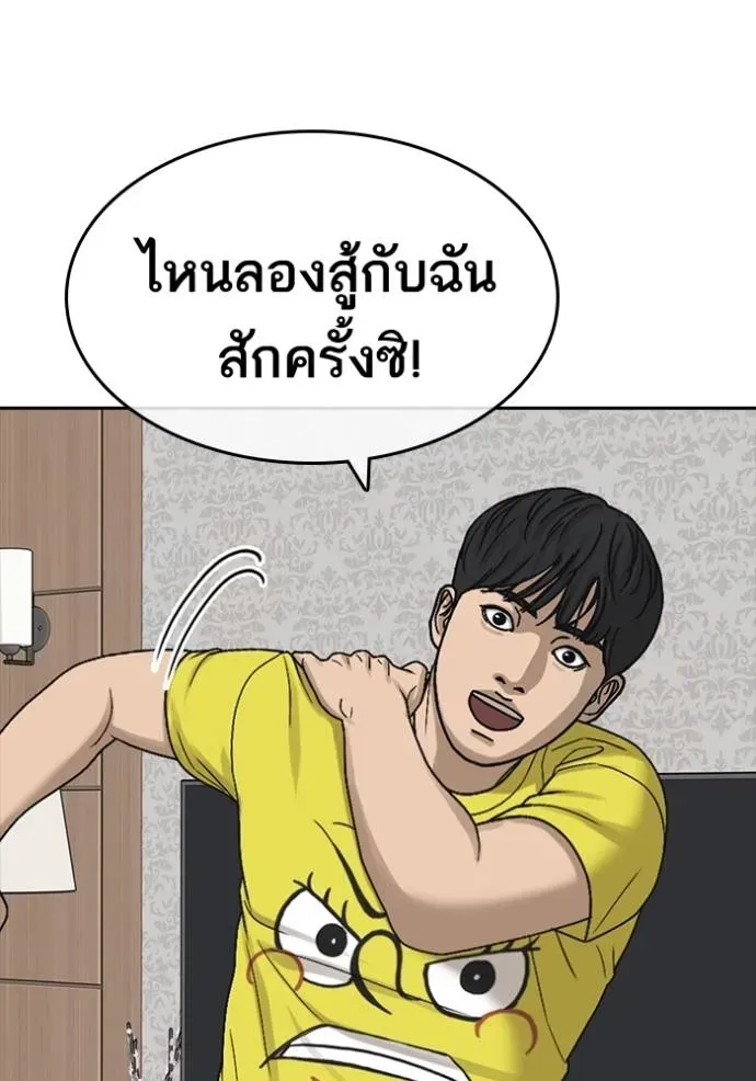 Loser Life 2 ตอนที่ 45 หน้า 107