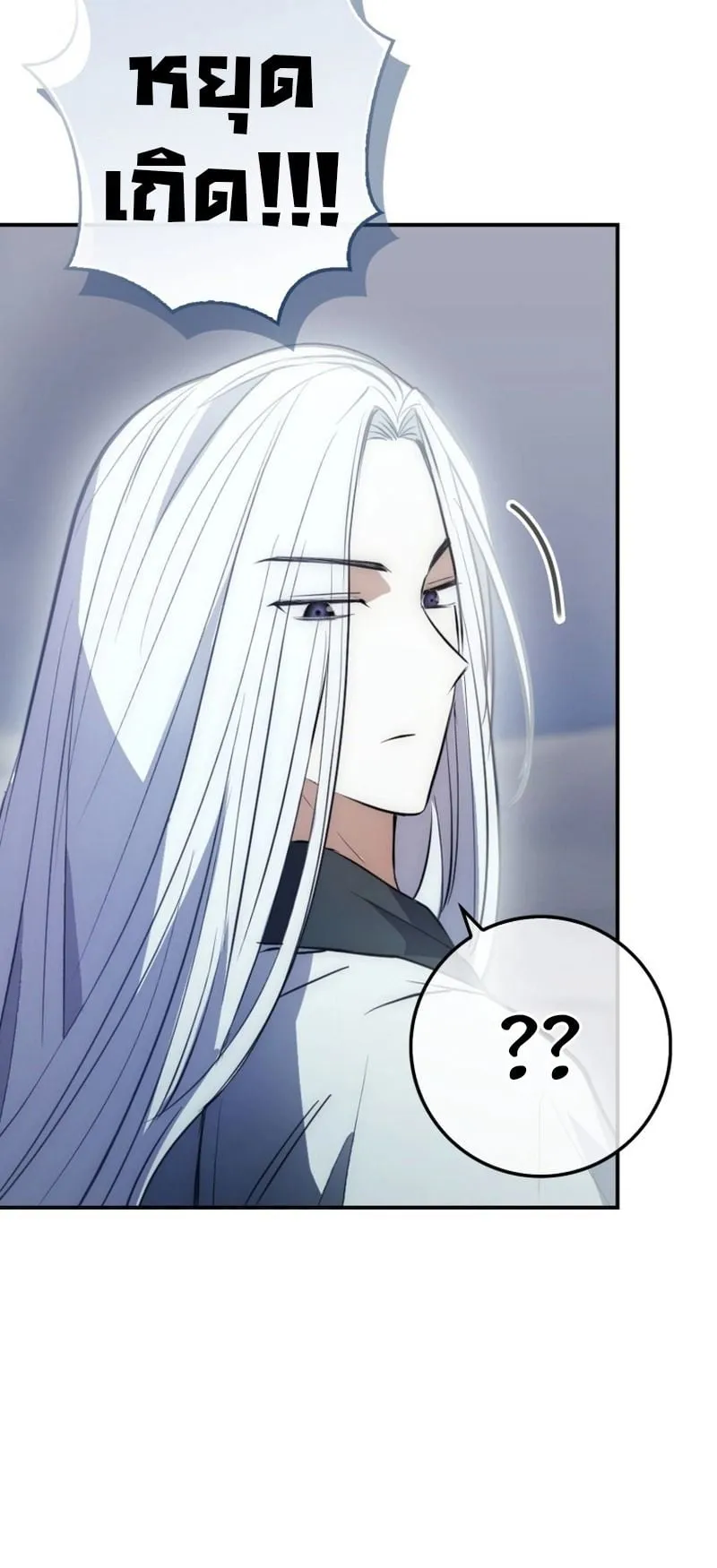 Sword God Dragon ตอนที่ 2 หน้า 85