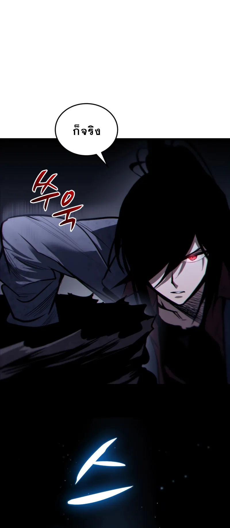 Dororo Re:Verse ตอนที่ 1 หน้า 114