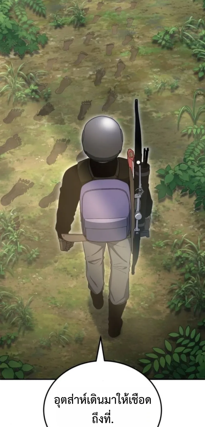 Apocalypse Veteran ตอนที่ 8 หน้า 63