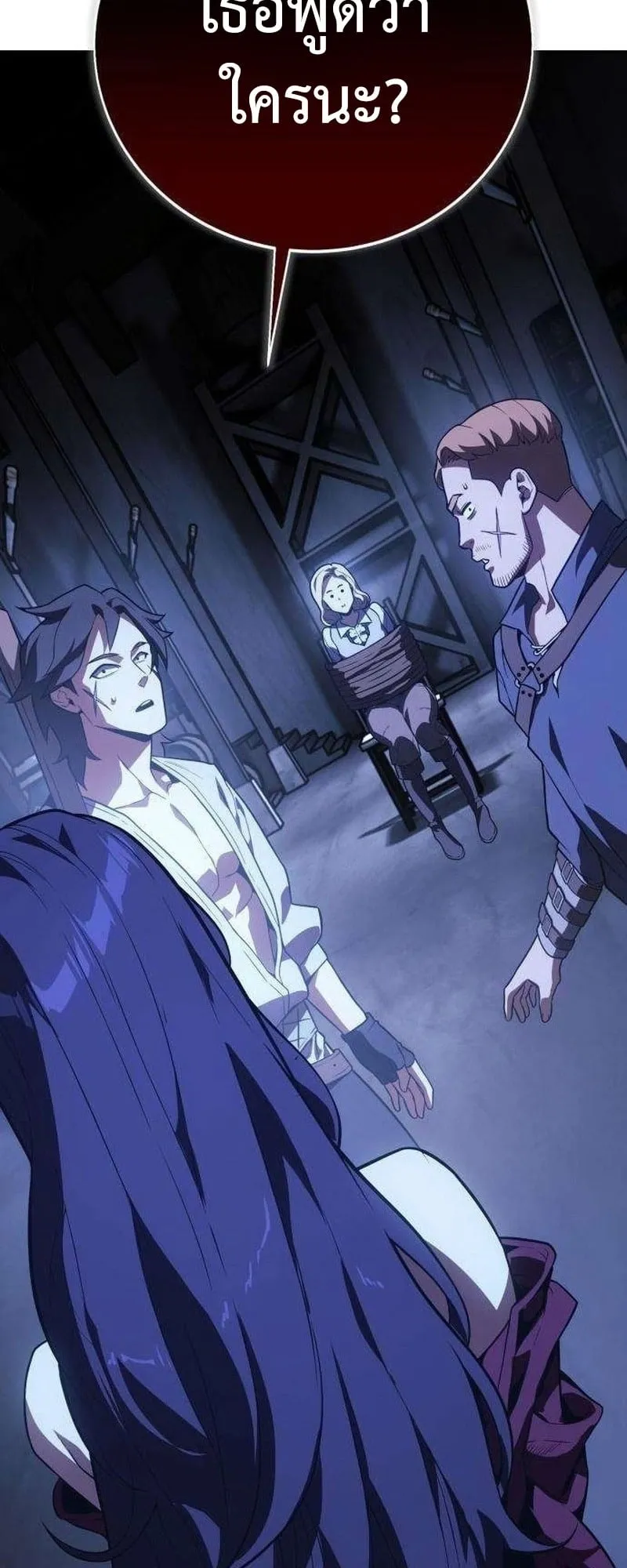 30 Years Have Passed Since the Prologue ตอนที่ 4 หน้า 125