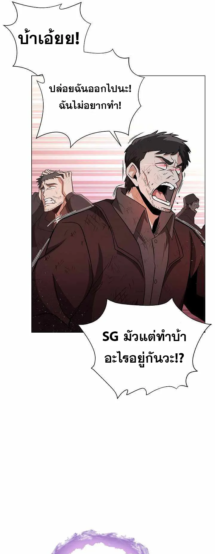 The Heavenly Demon Lord Who Doesn’t Want to Level Up ตอนที่ 4 หน้า 19