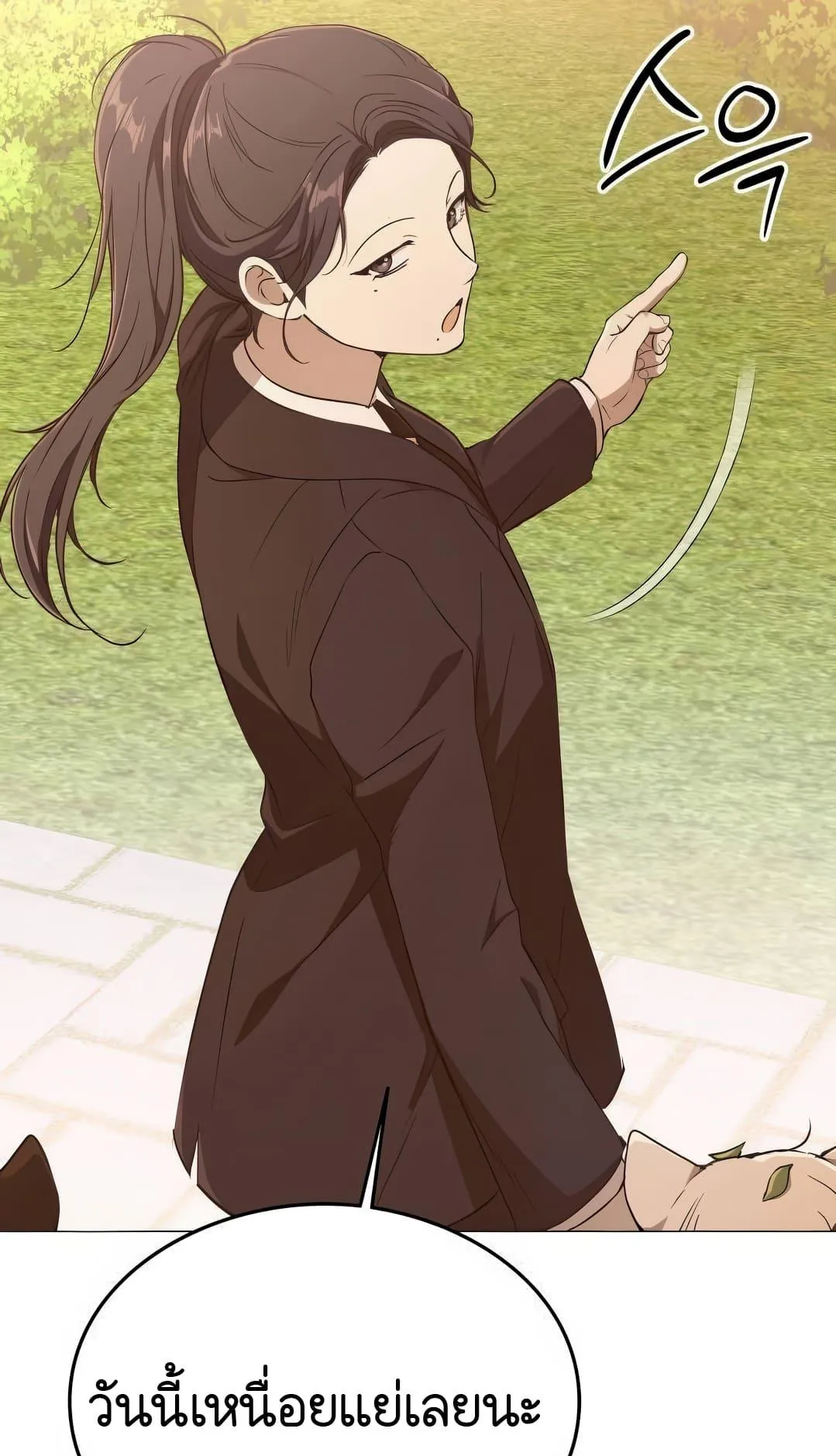 Shinsu Kindergarten ตอนที่ 8 หน้า 184
