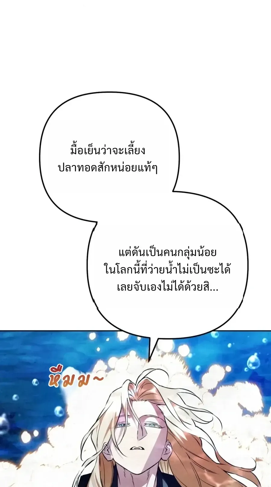 The Painter Who Draws Dungeons ตอนที่ 18 หน้า 17