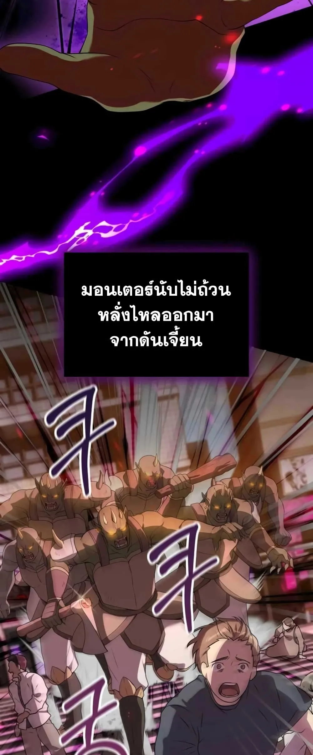 Hunter World’s Gardener ตอนที่ 1 หน้า 9