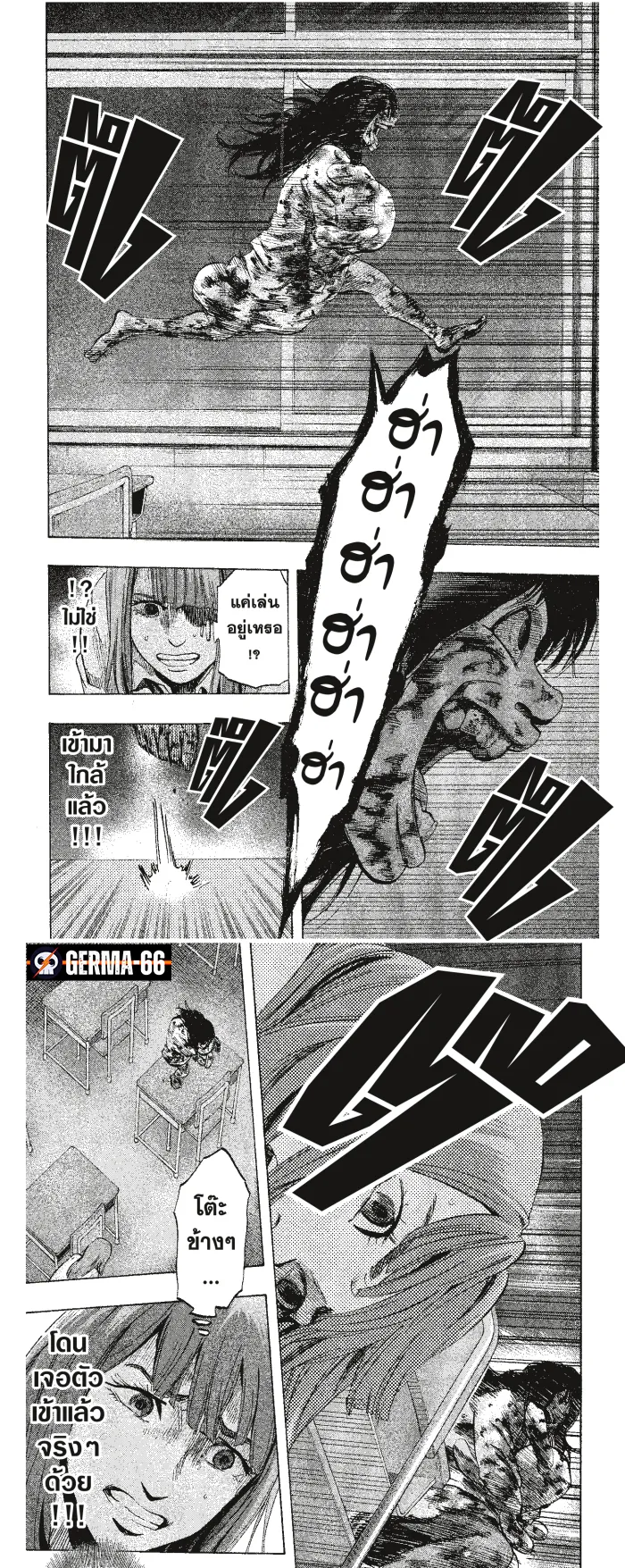 Karada Sagashi ตอนที่ 6 หน้า 4