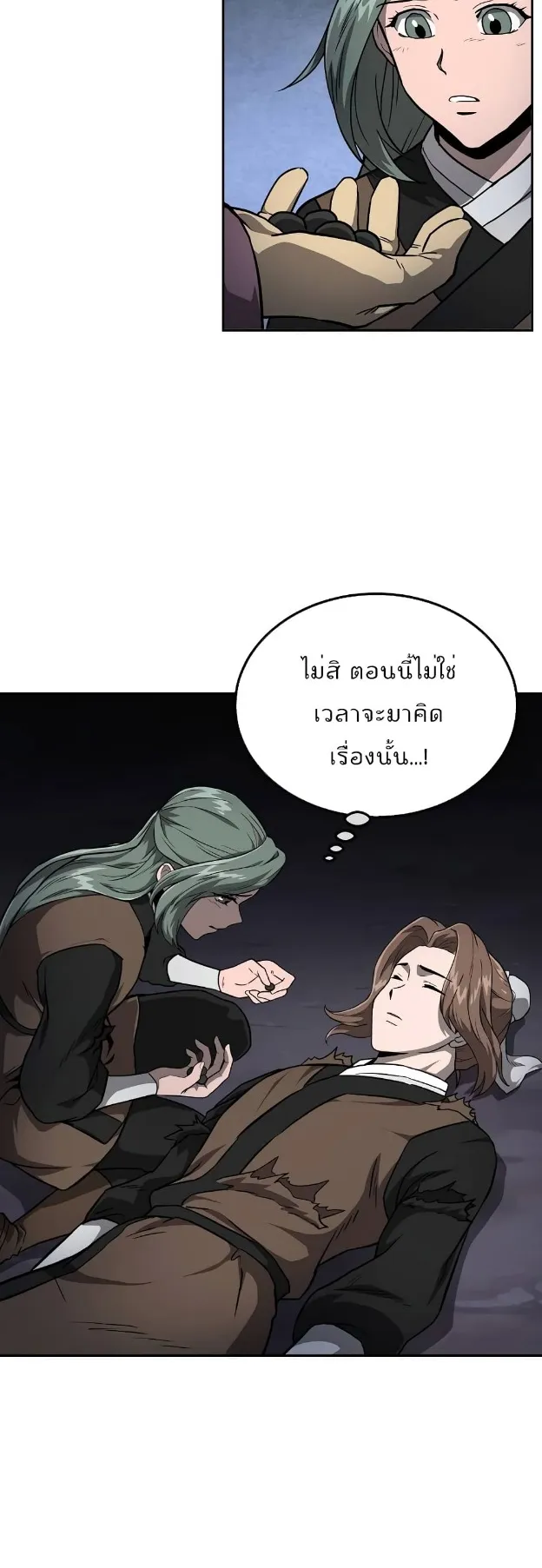 Millennium Spinning ตอนที่ 34 หน้า 17