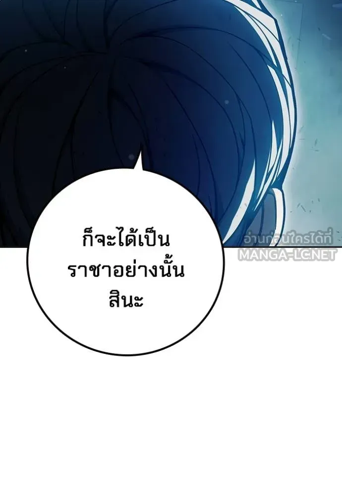 Juvenile Prison ตอนที่ 75 หน้า 74