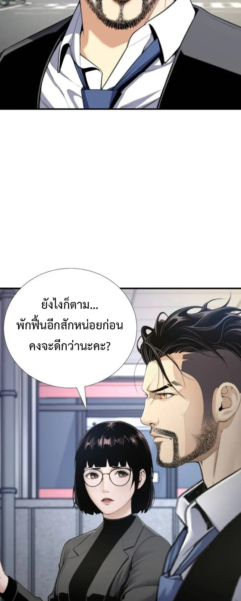 Levelling Up In An Exclusive Dungeon ตอนที่ 1 หน้า 44
