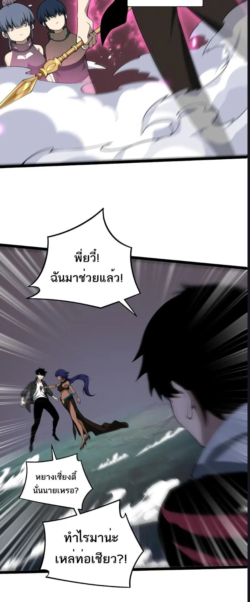 Maxed Strength Necromancer ตอนที่ 10 หน้า 27