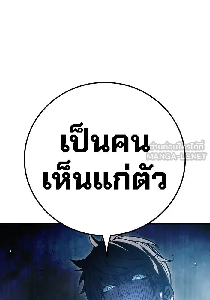 Juvenile Prison ตอนที่ 40 หน้า 214